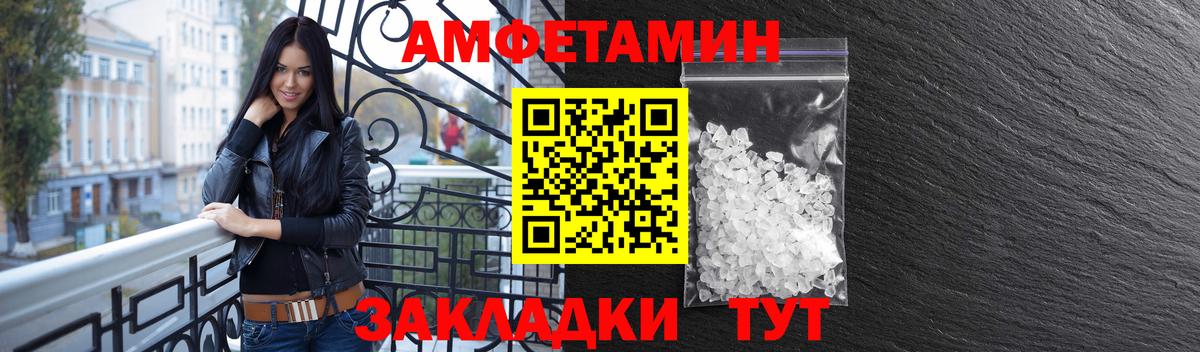 АМФЕТАМИН  Вход с VPN  Горно-Алтайск  АМФЕТАМИН 97% 