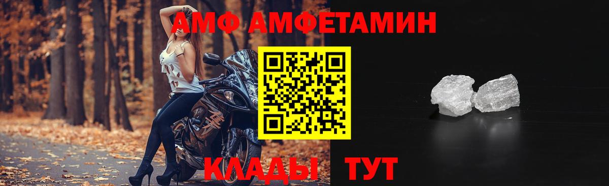 АМФЕТАМИН VHQ Горно-Алтайск
