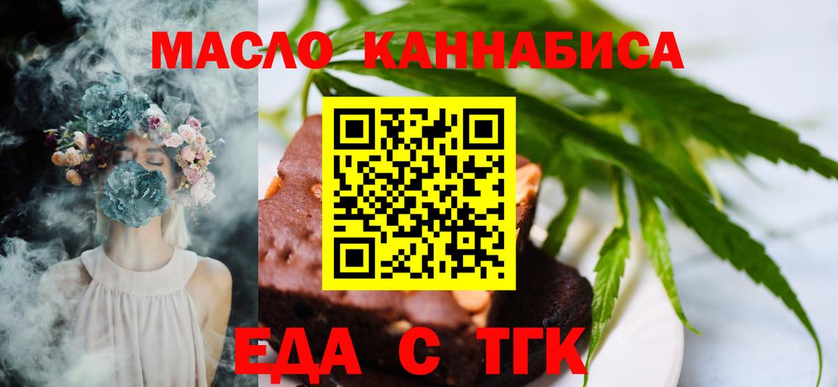 Canna-Cookies конопля Горно-Алтайск