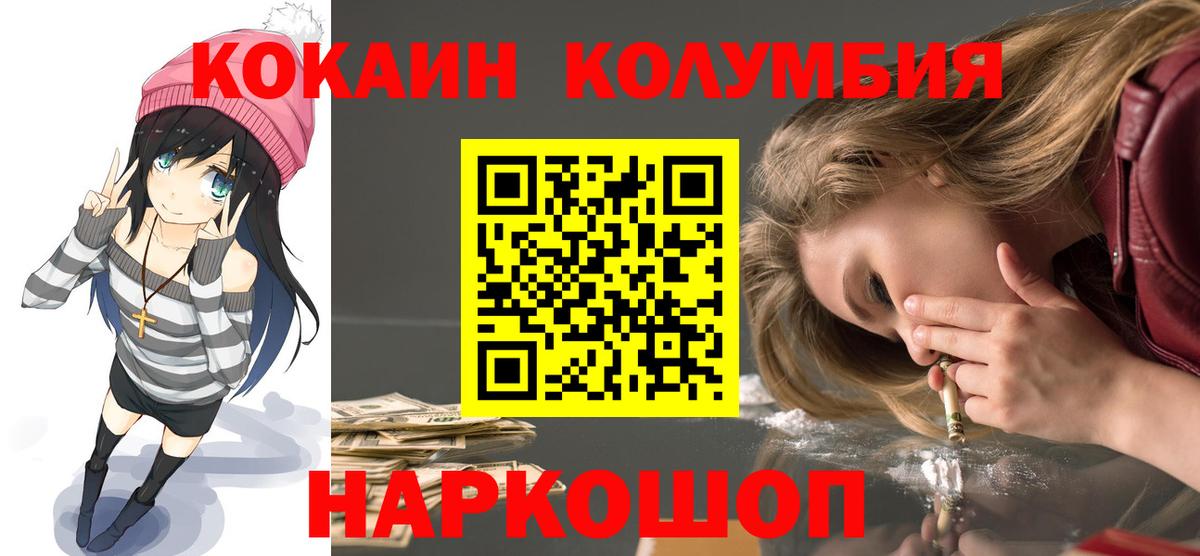 Cocaine Боливия Горно-Алтайск
