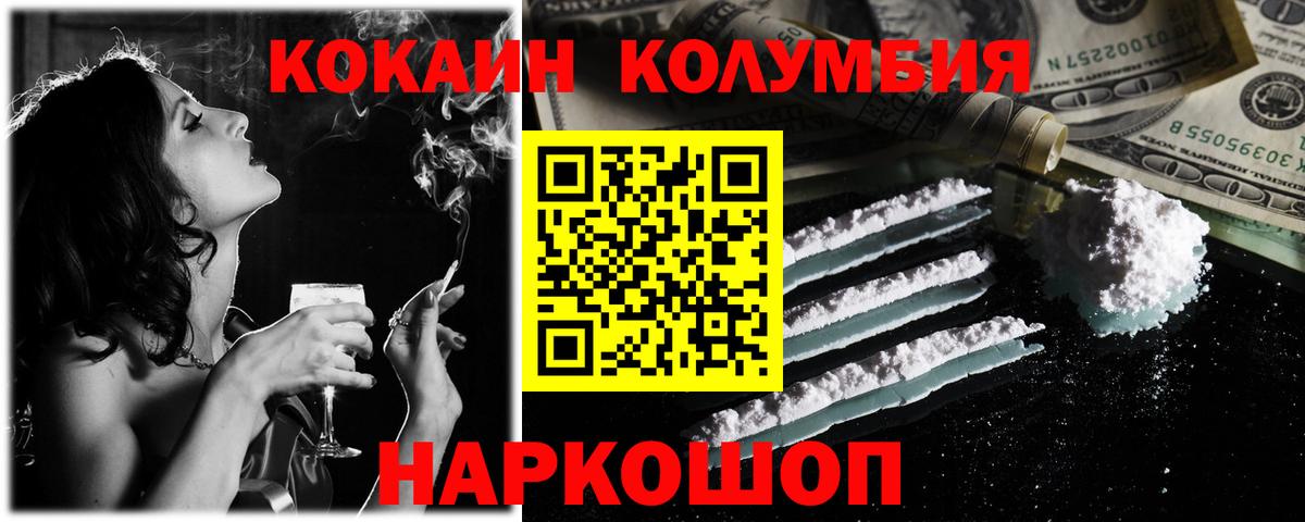 Кокаин Columbia  Вход с VPN  COCAIN  Горно-Алтайск  COCAIN 98% 