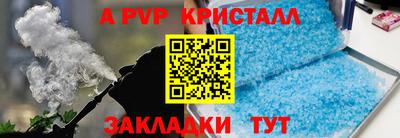 альфа пвп Кумертау