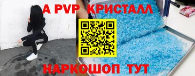 альфа пвп Кумертау