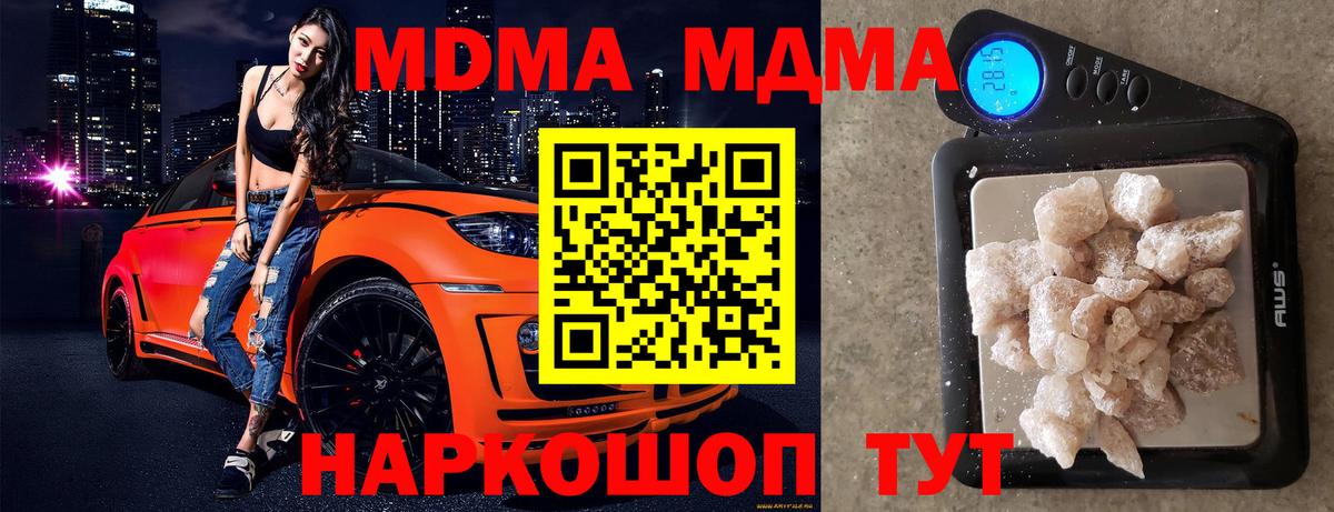 МДМА crystal Горно-Алтайск