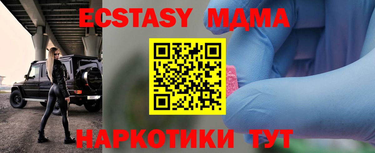 МДМА Molly  МДМА  Горно-Алтайск  MDMA Molly  Вход с VPN 