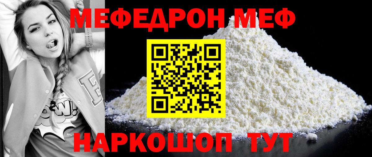 Мефедрон  Вход с VPN  Мефедрон  МЯУ-МЯУ мука  Горно-Алтайск  Меф mephedrone 