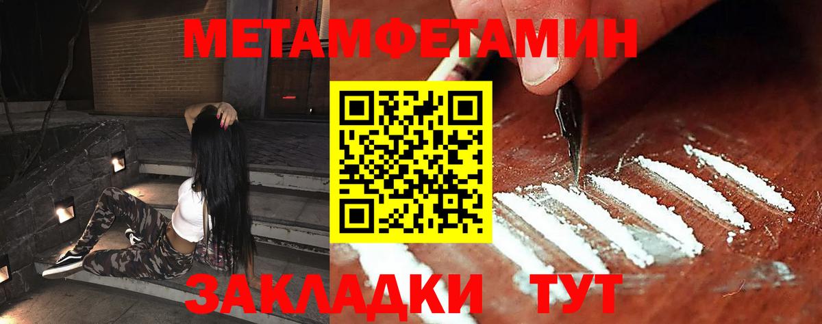 Горно-Алтайск  Первитин мет  Первитин мет  Вход с VPN 