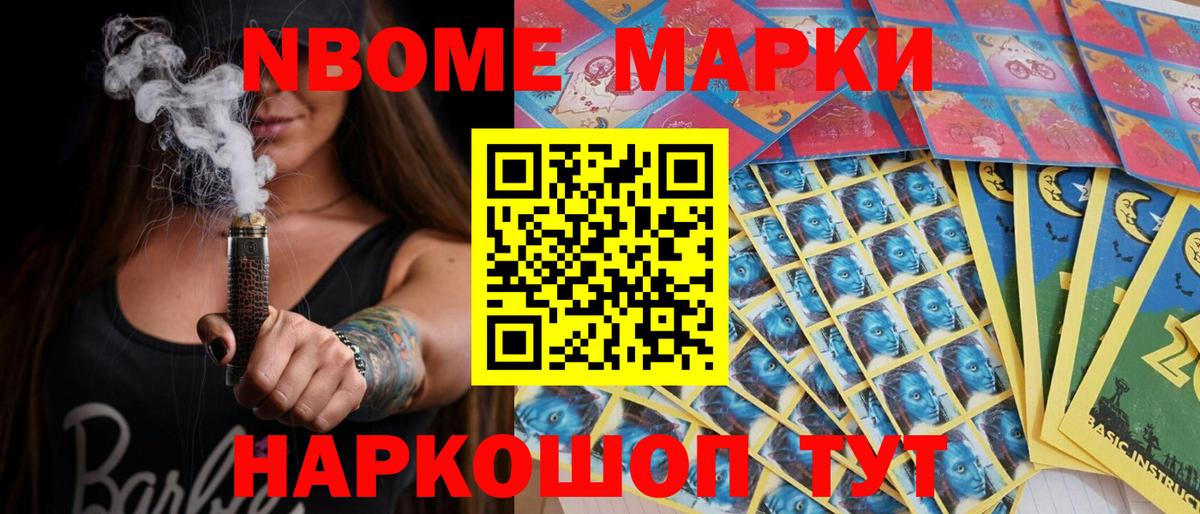 Марки NBOMe 1,5мг  Вход с VPN  сколько стоит  Горно-Алтайск  Марки NBOMe 1,5мг 