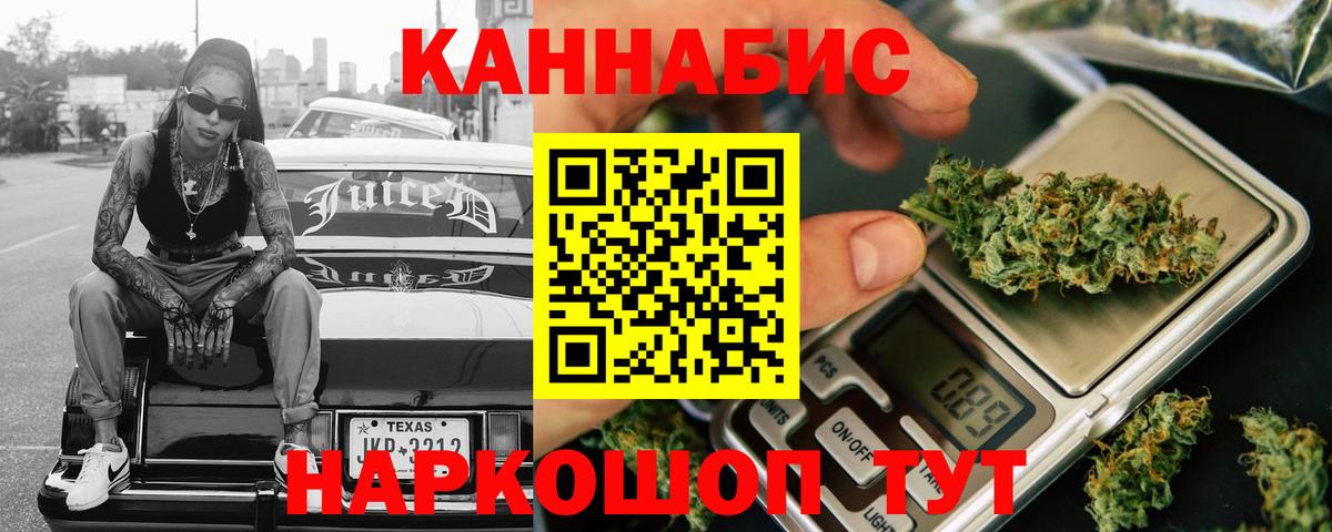 Бошки Шишки White Widow Горно-Алтайск